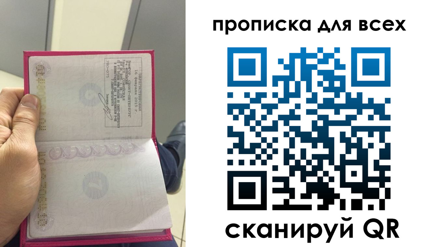 прописка ребенка в Можге