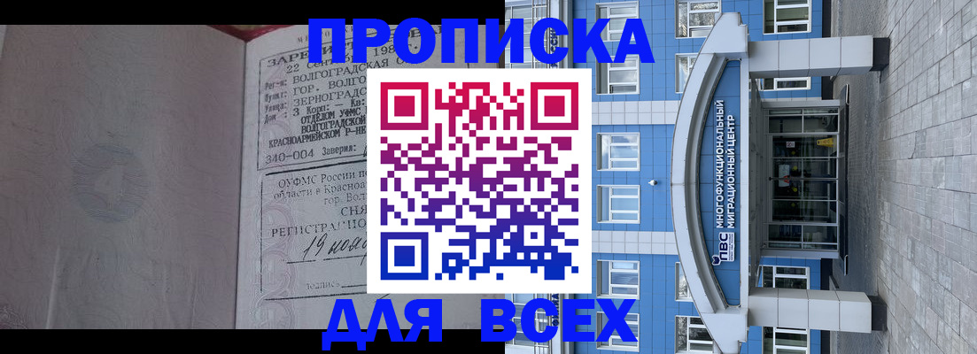 временная регистрация для всех в Можге