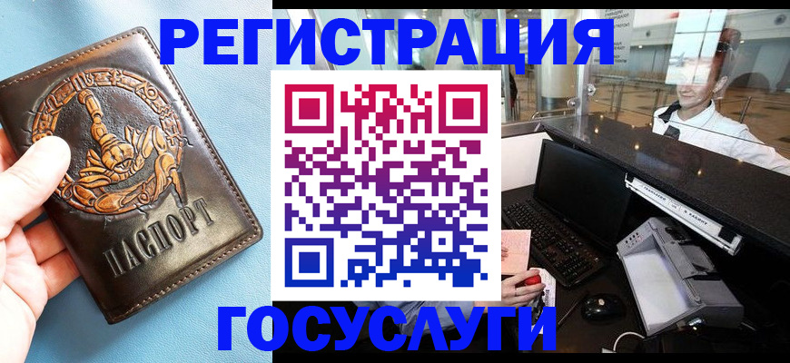 прописка паспорт в Можге