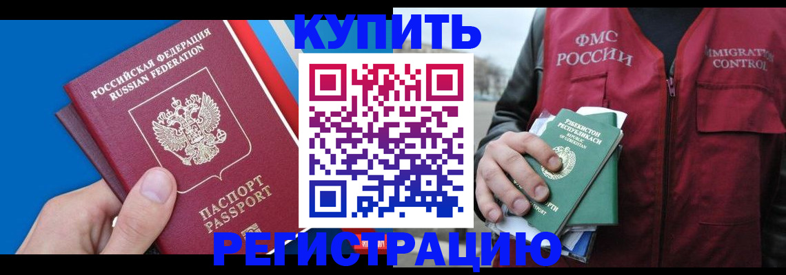 временная регистрация в квартире в Можге