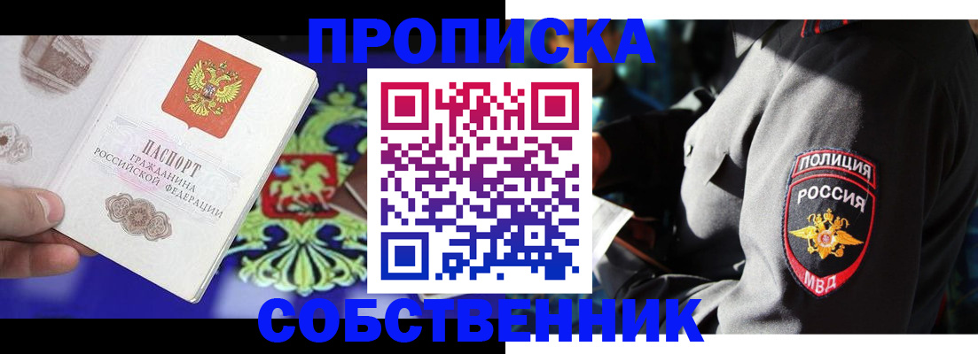 прописка поиск в Можге