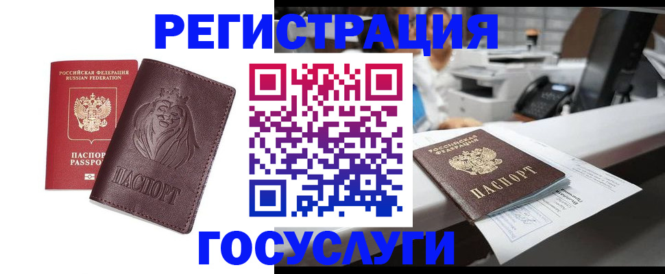 прописка гарантия в Можге