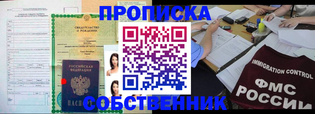 пропишу в квартире в Можге